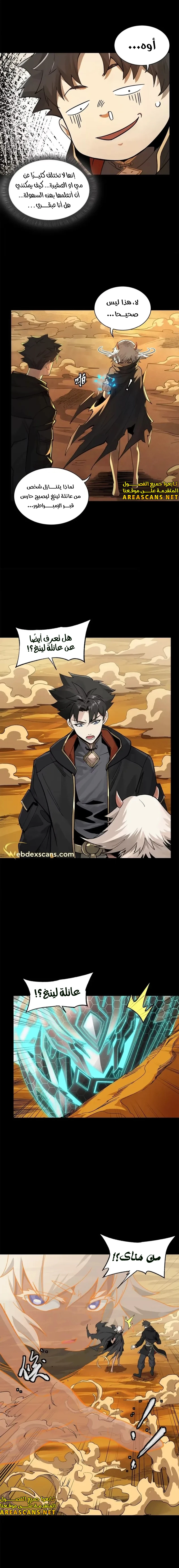 Read Legend of Star General AR Manga Online