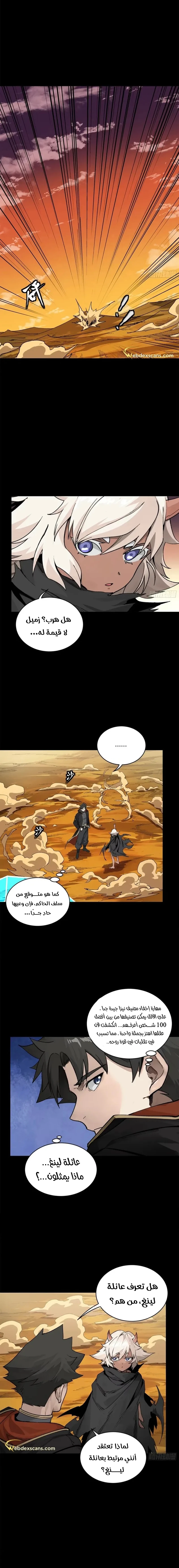 Read Legend of Star General AR Manga Online