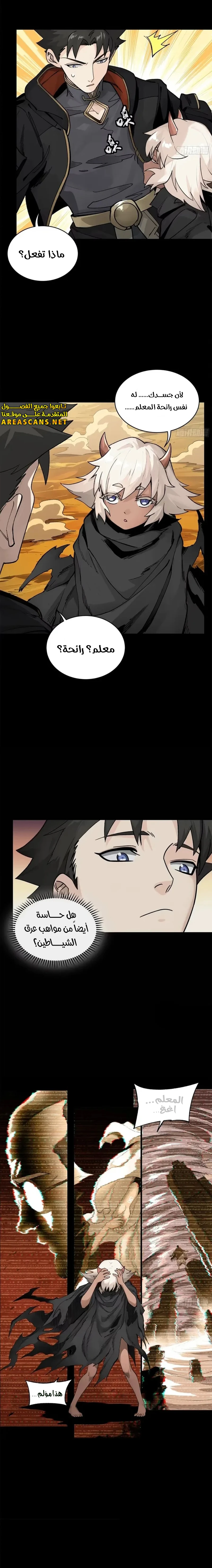 Read Legend of Star General AR Manga Online