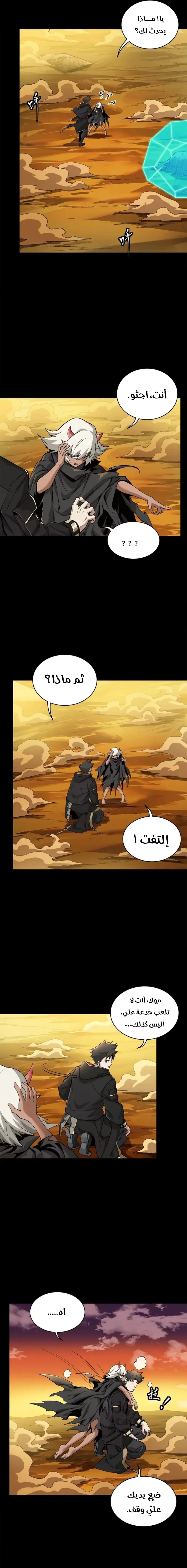 Read Legend of Star General AR Manga Online