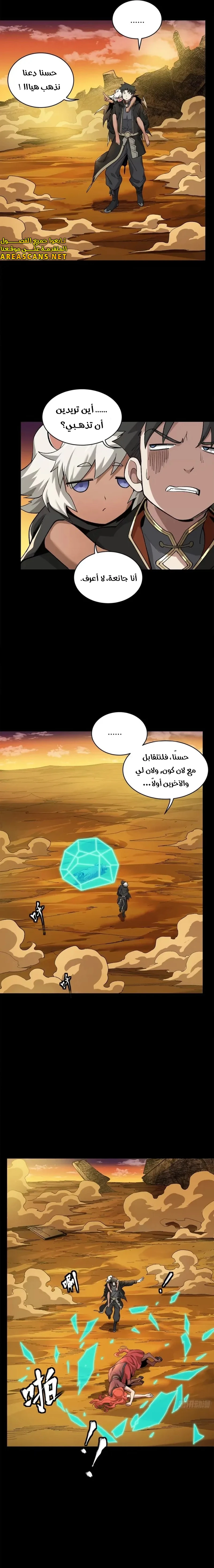 Read Legend of Star General AR Manga Online