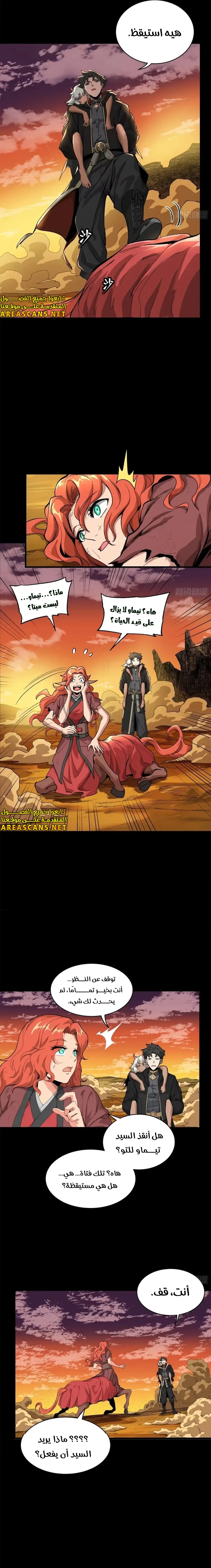 Read Legend of Star General AR Manga Online
