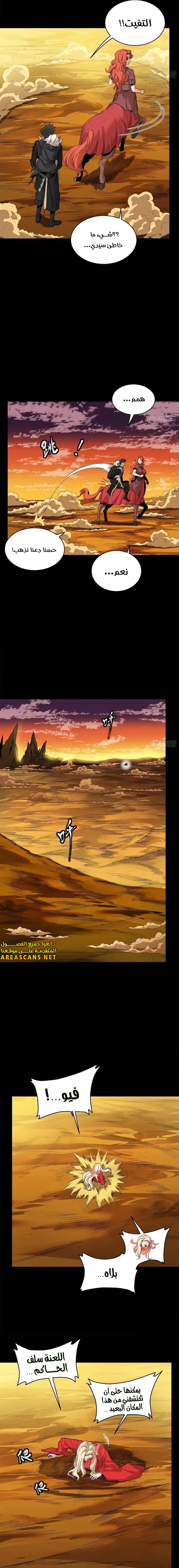 Read Legend of Star General AR Manga Online