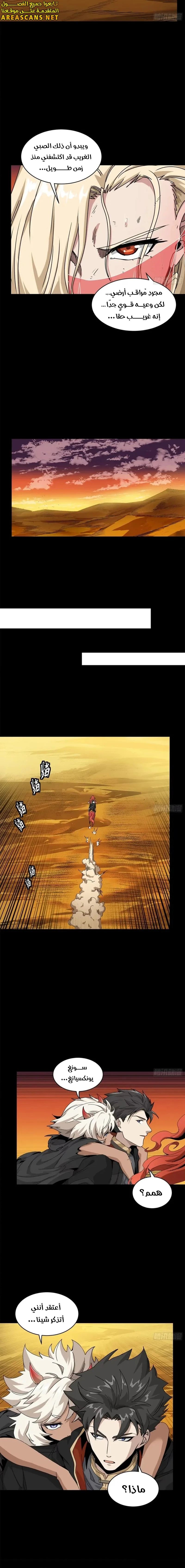 Read Legend of Star General AR Manga Online