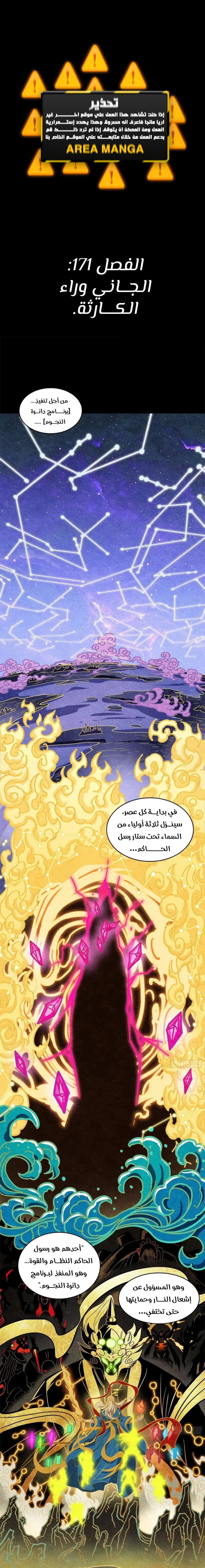 Read Legend of Star General AR Manga Online