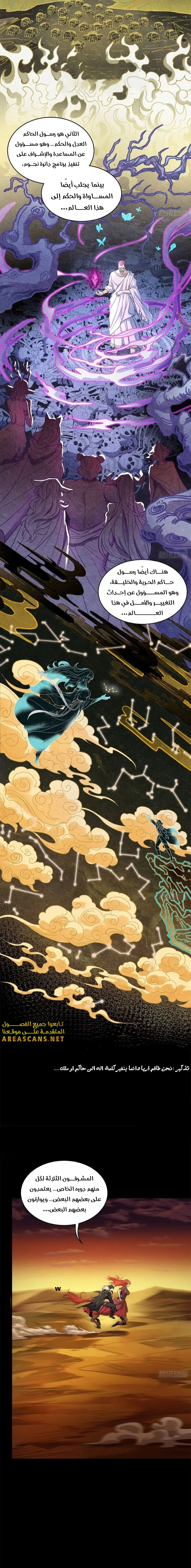 Read Legend of Star General AR Manga Online