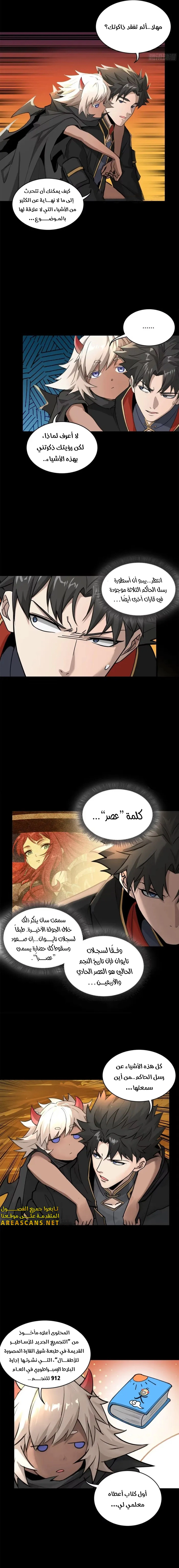 Read Legend of Star General AR Manga Online