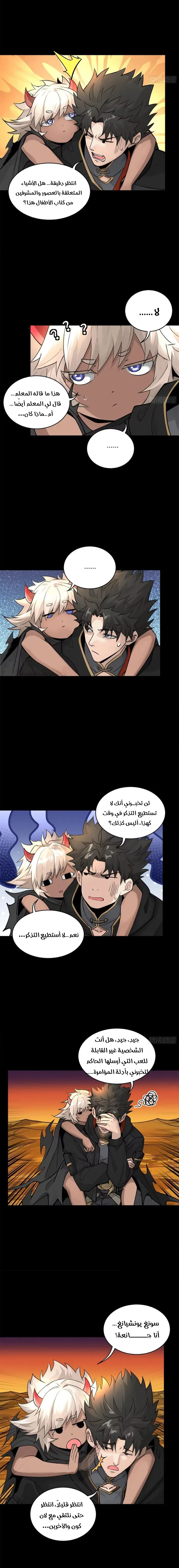 Read Legend of Star General AR Manga Online