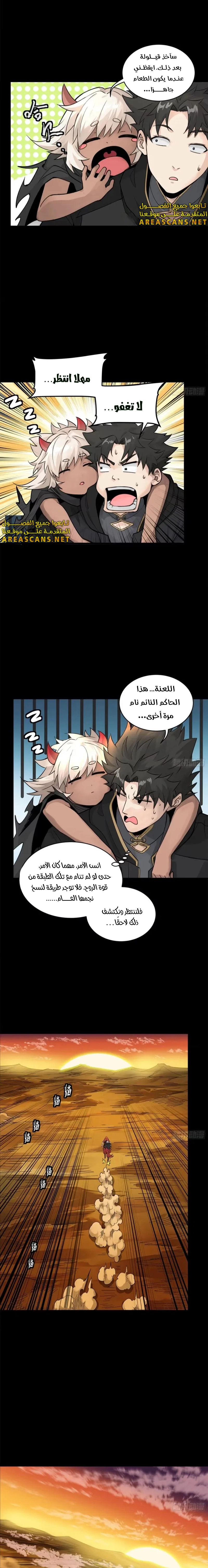 Read Legend of Star General AR Manga Online