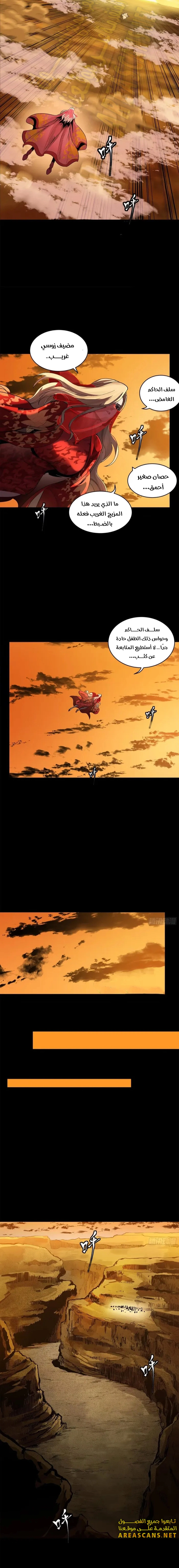 Read Legend of Star General AR Manga Online