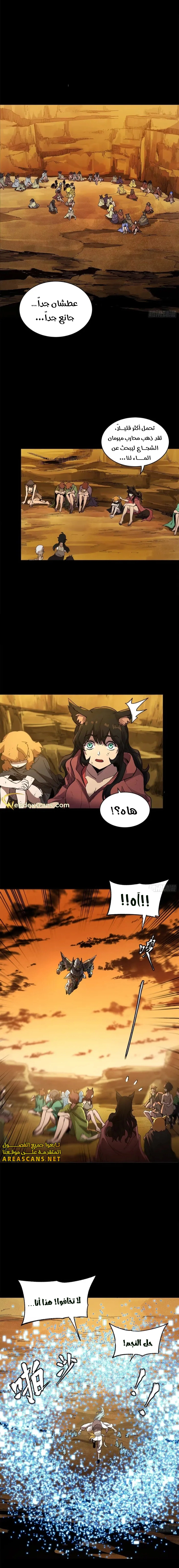 Read Legend of Star General AR Manga Online