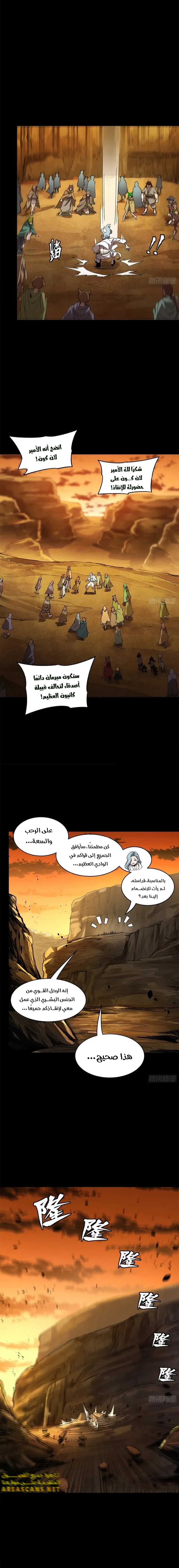 Read Legend of Star General AR Manga Online