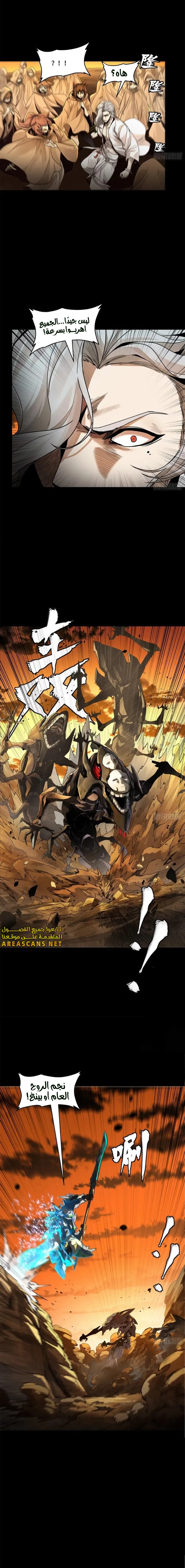 Read Legend of Star General AR Manga Online