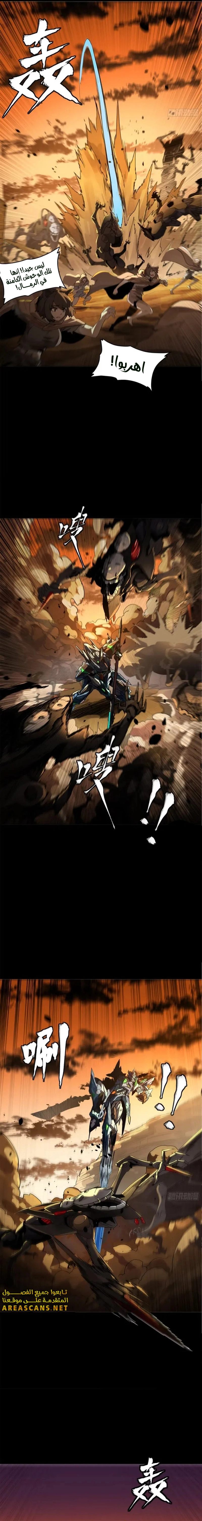 Read Legend of Star General AR Manga Online