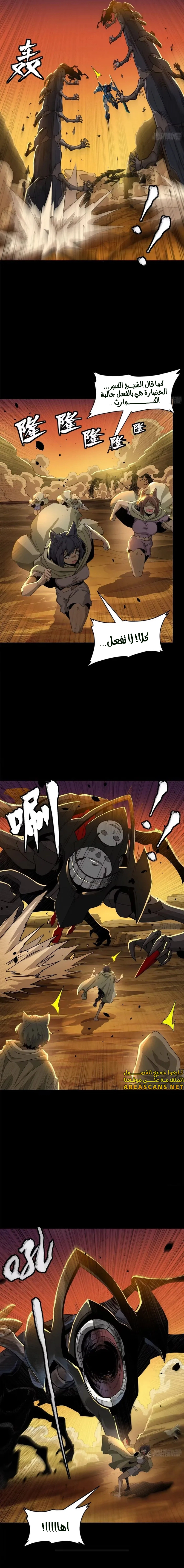 Read Legend of Star General AR Manga Online