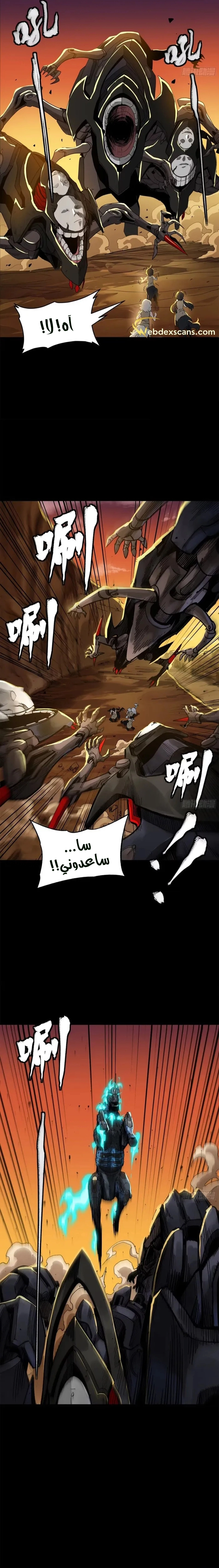 Read Legend of Star General AR Manga Online