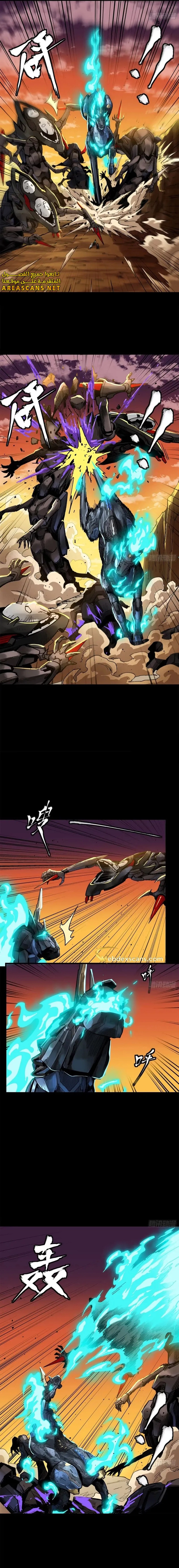 Read Legend of Star General AR Manga Online
