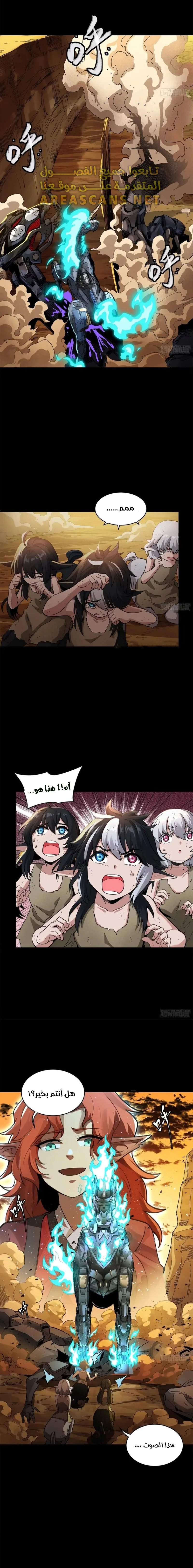 Read Legend of Star General AR Manga Online