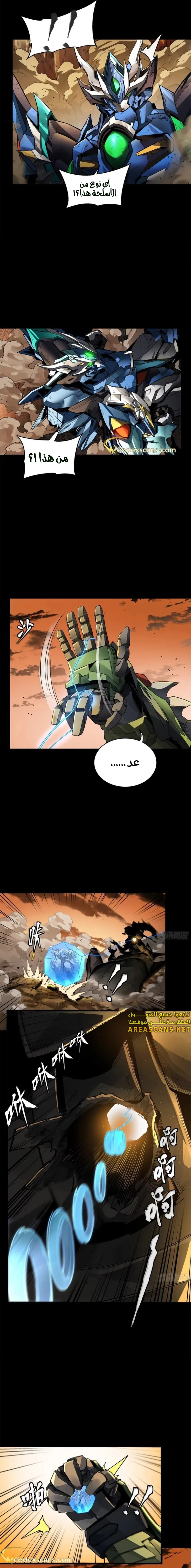 Read Legend of Star General AR Manga Online