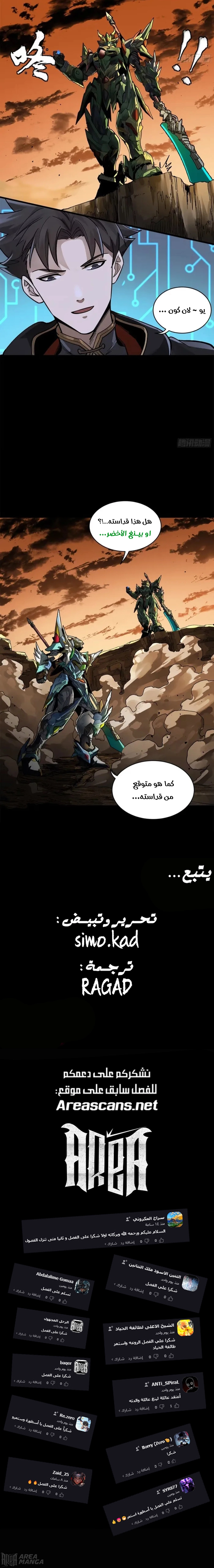 Read Legend of Star General AR Manga Online