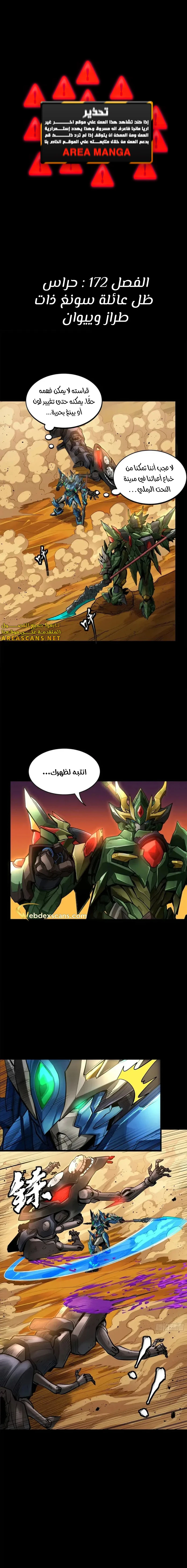 Read Legend of Star General AR Manga Online