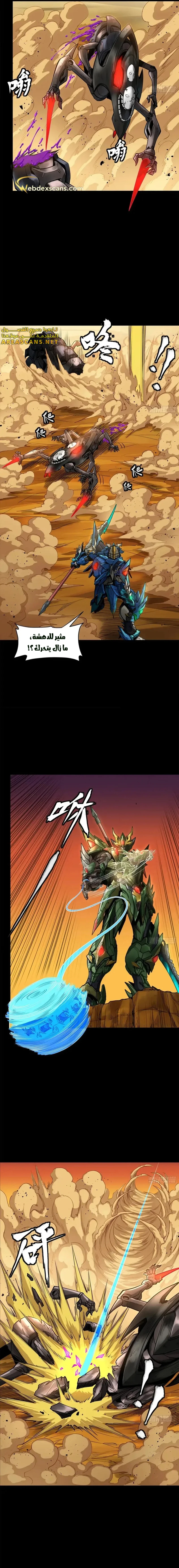 Read Legend of Star General AR Manga Online