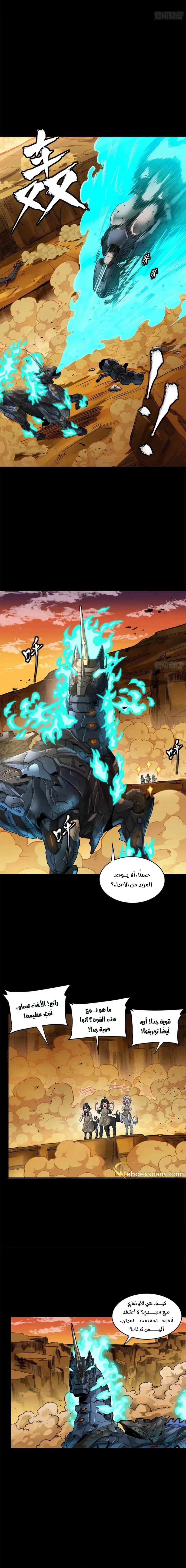 Read Legend of Star General AR Manga Online