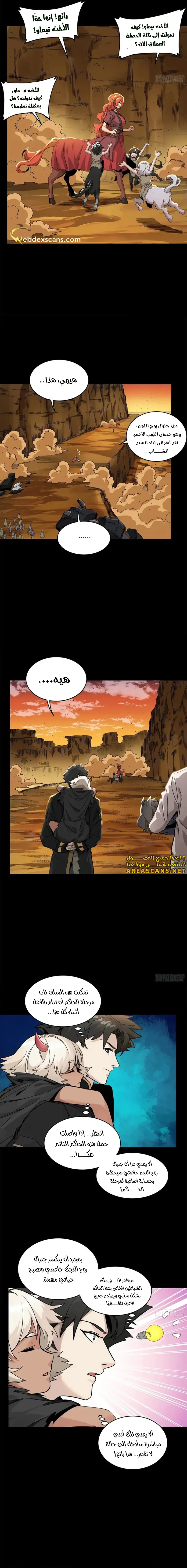Read Legend of Star General AR Manga Online