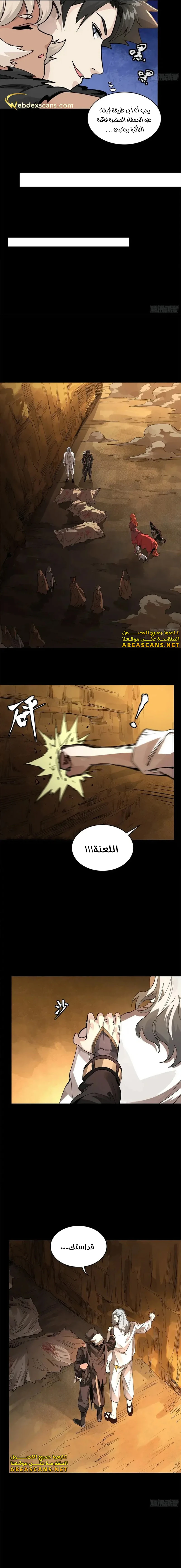 Read Legend of Star General AR Manga Online