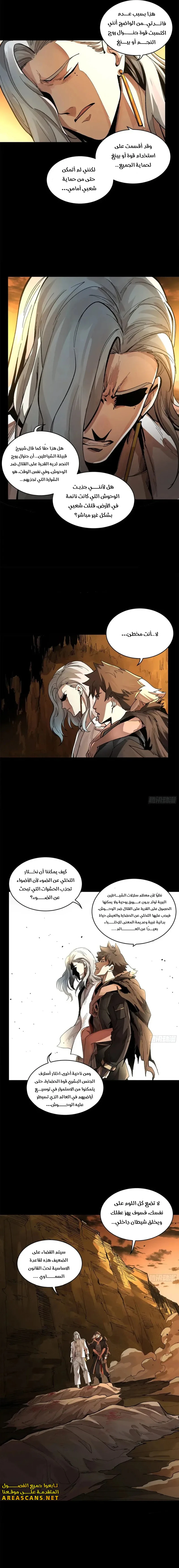 Read Legend of Star General AR Manga Online