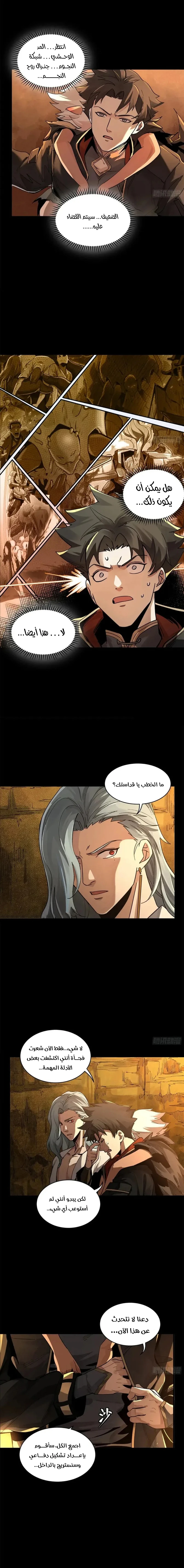 Read Legend of Star General AR Manga Online