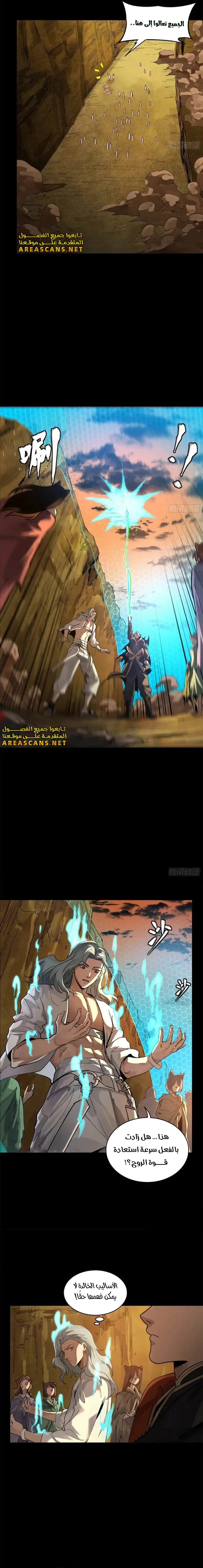 Read Legend of Star General AR Manga Online