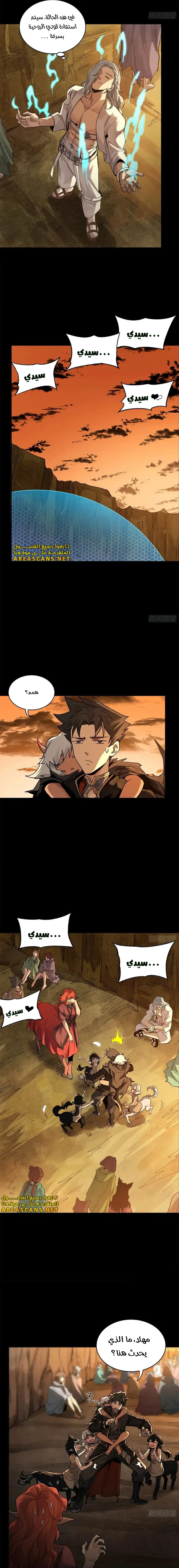 Read Legend of Star General AR Manga Online