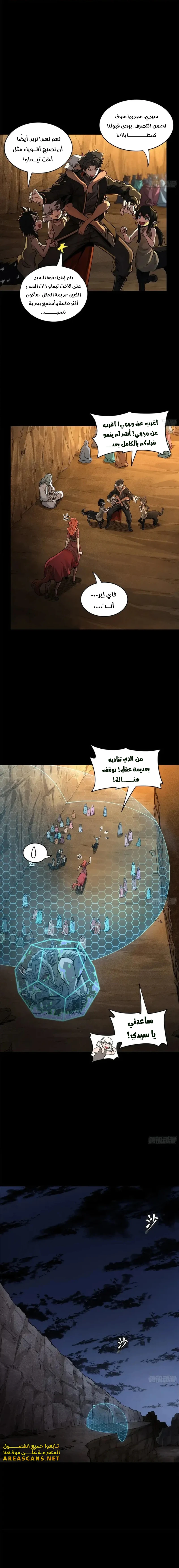 Read Legend of Star General AR Manga Online