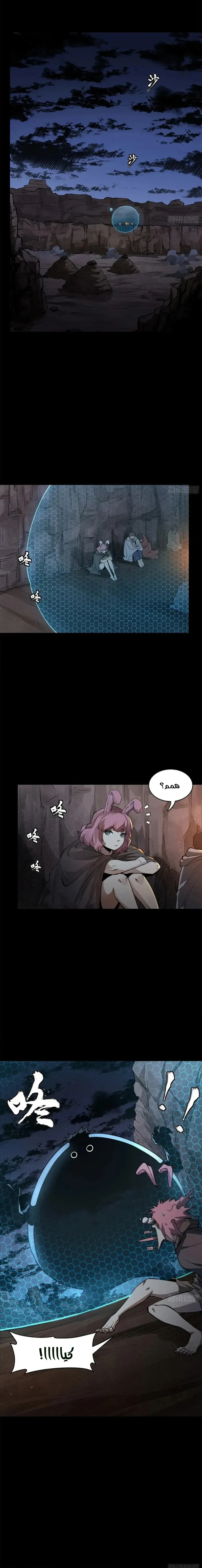 Read Legend of Star General AR Manga Online