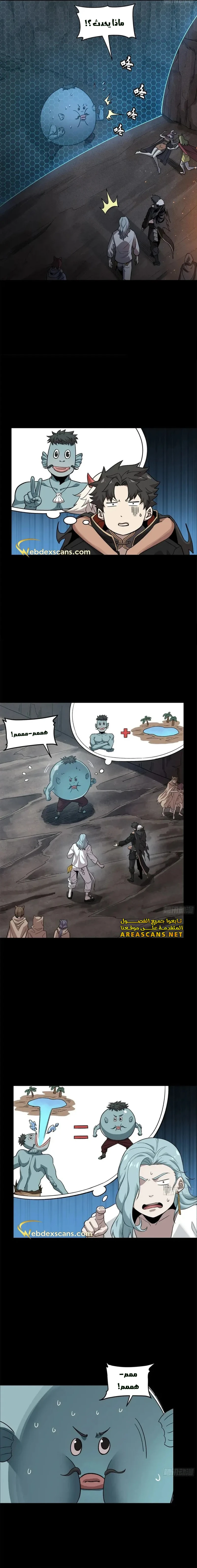 Read Legend of Star General AR Manga Online