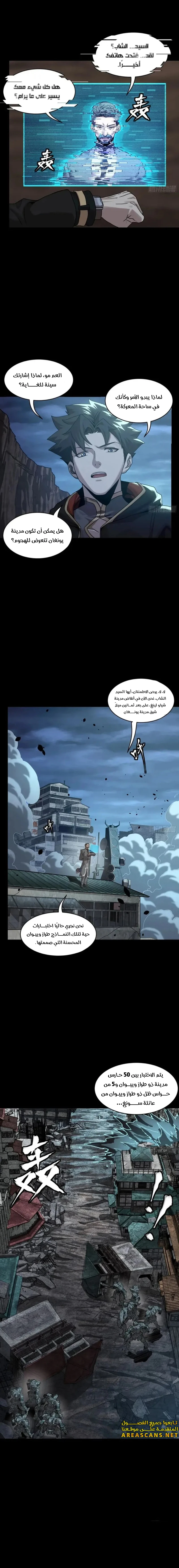 Read Legend of Star General AR Manga Online