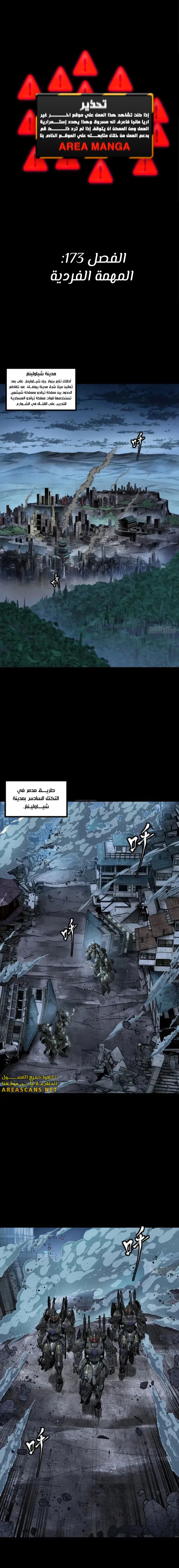 Read Legend of Star General AR Manga Online