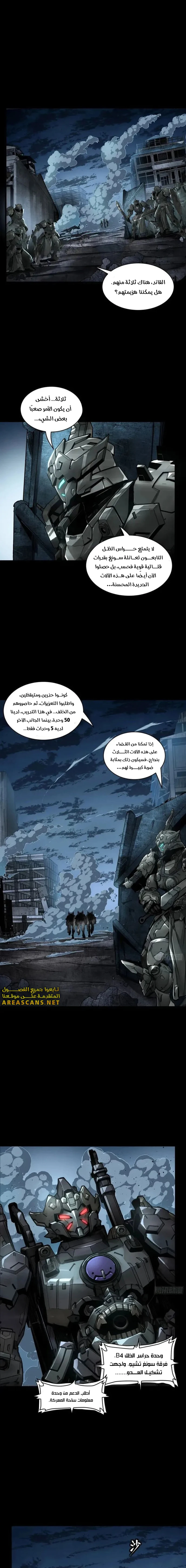 Read Legend of Star General AR Manga Online