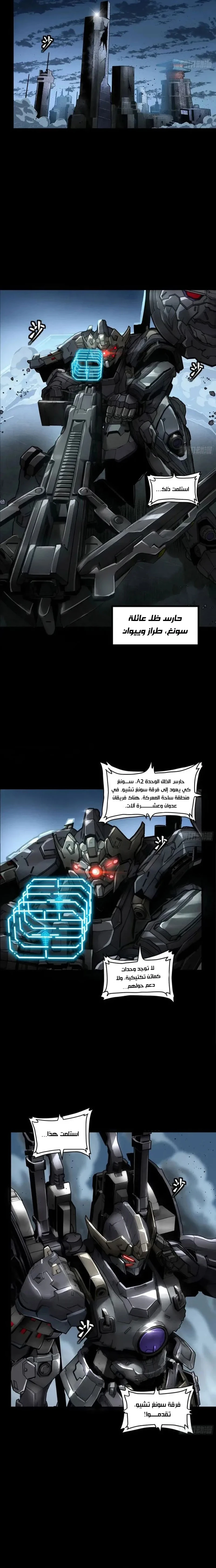 Read Legend of Star General AR Manga Online