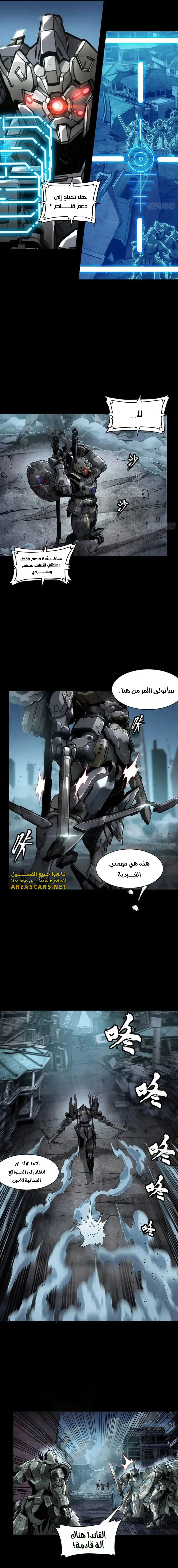 Read Legend of Star General AR Manga Online