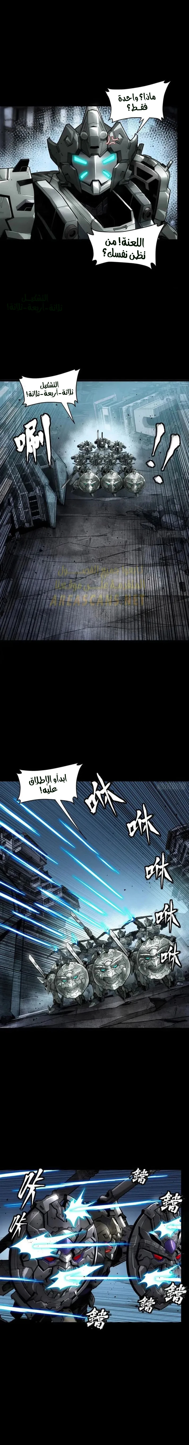 Read Legend of Star General AR Manga Online