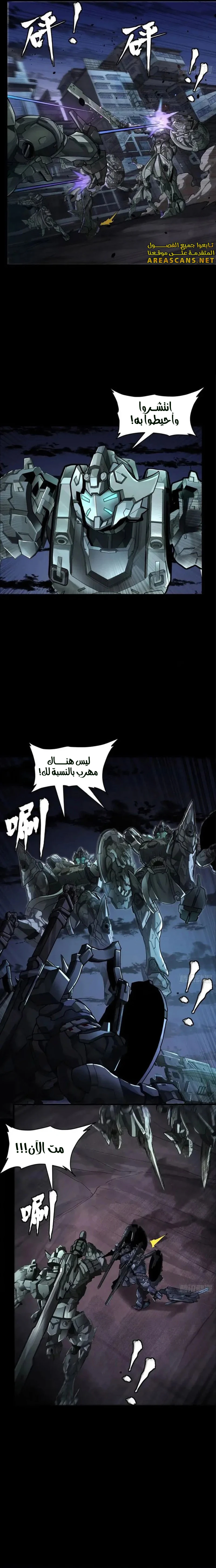 Read Legend of Star General AR Manga Online