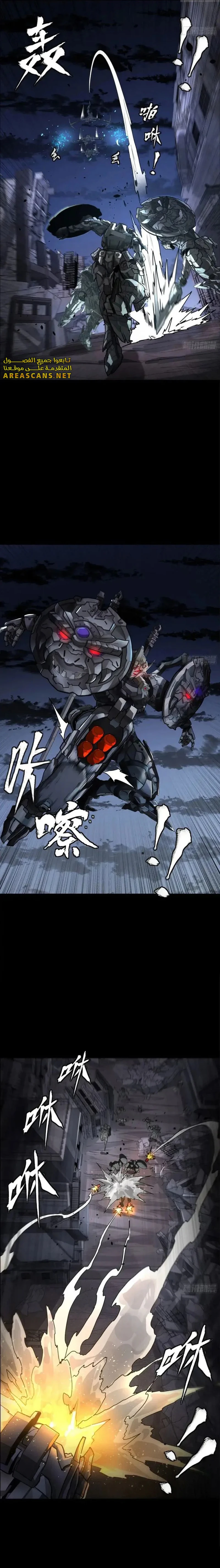Read Legend of Star General AR Manga Online