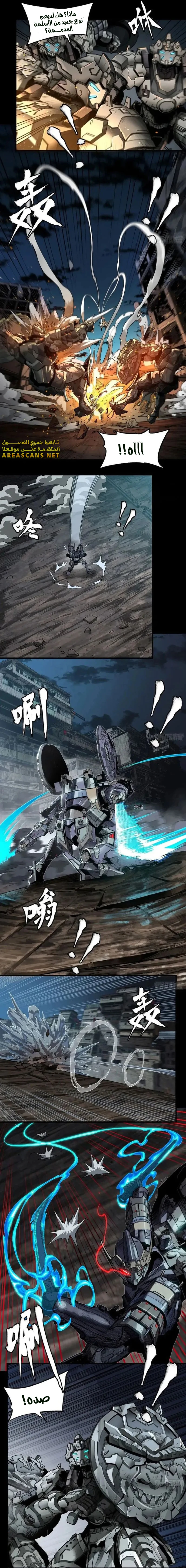 Read Legend of Star General AR Manga Online
