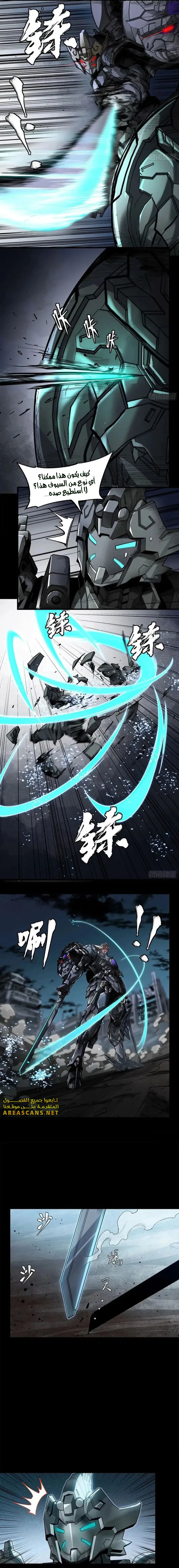 Read Legend of Star General AR Manga Online