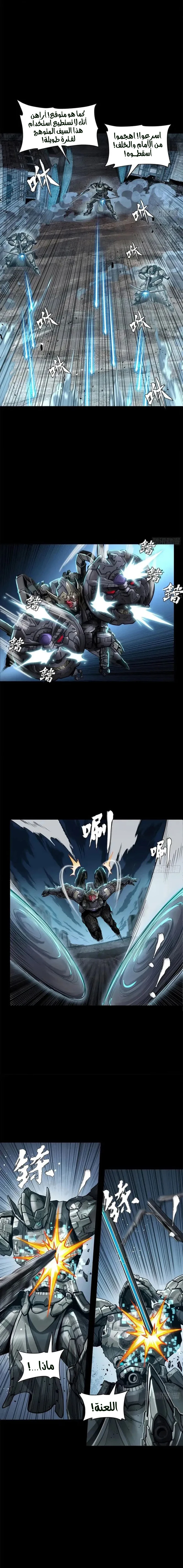 Read Legend of Star General AR Manga Online