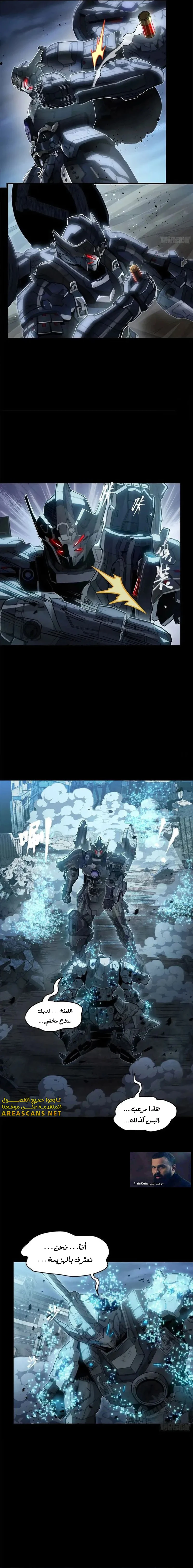 Read Legend of Star General AR Manga Online