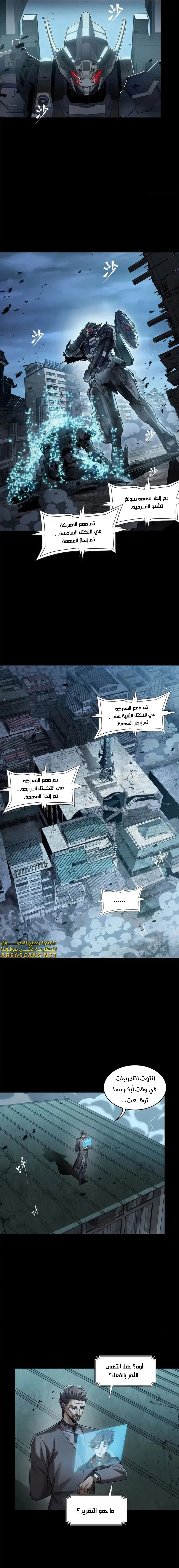 Read Legend of Star General AR Manga Online