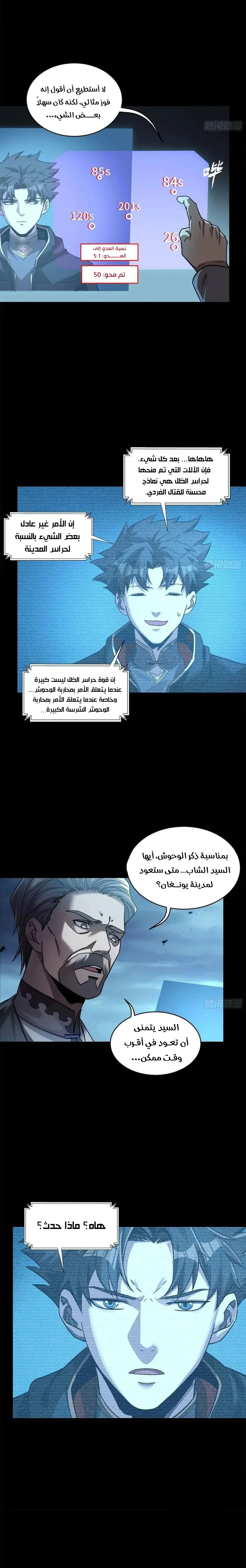 Read Legend of Star General AR Manga Online